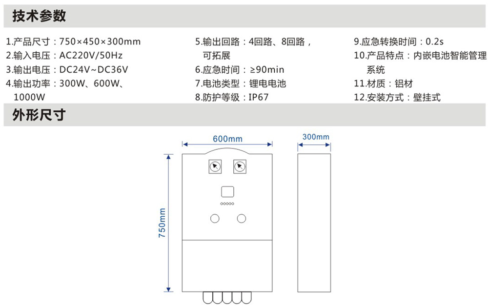 應急電源2詳情.jpg