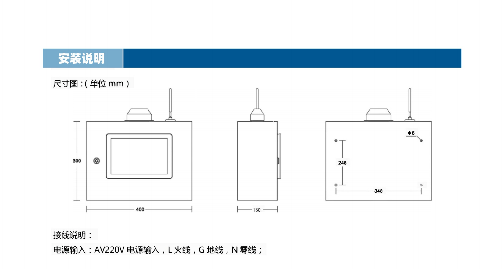 智能氣體滅火系統(tǒng)主機(jī)說明書_03(1).png